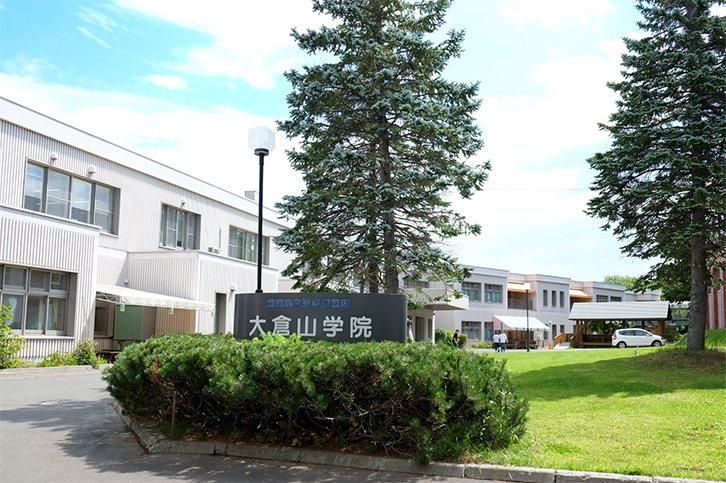 社会福祉法人<br> 札幌緑花会 大倉山学院