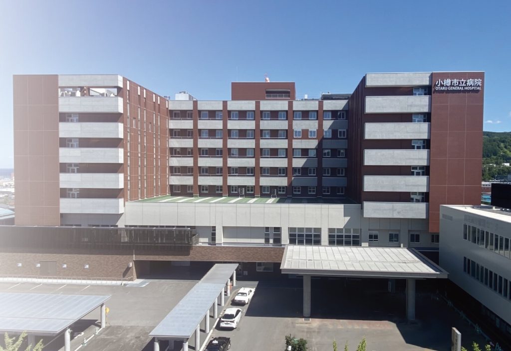 小樽市立病院
